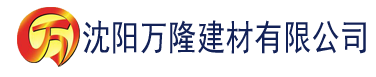 沈阳食色短暂视频建材有限公司_沈阳轻质石膏厂家抹灰_沈阳石膏自流平生产厂家_沈阳砌筑砂浆厂家